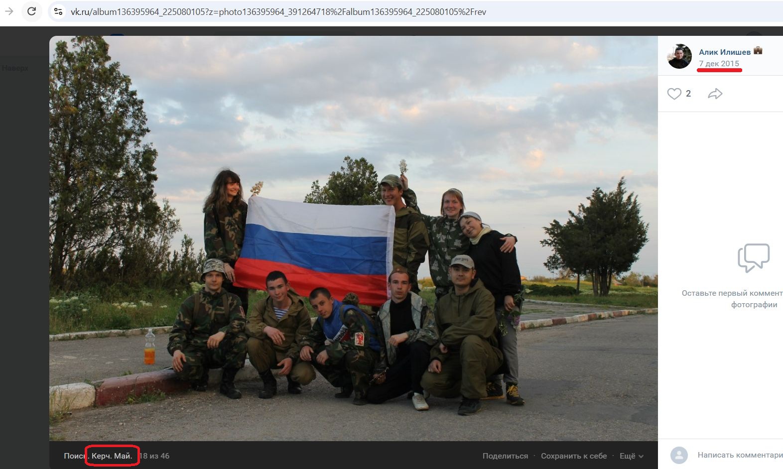 Ilishev_Alik_001__SoR_012__-VK.jpg Ilishev_Alik_001__SoR_012__-VK.jpg